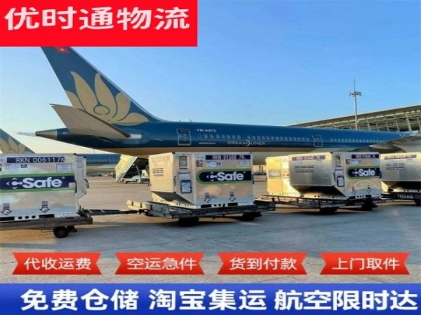 资源到北京空运加急专线
